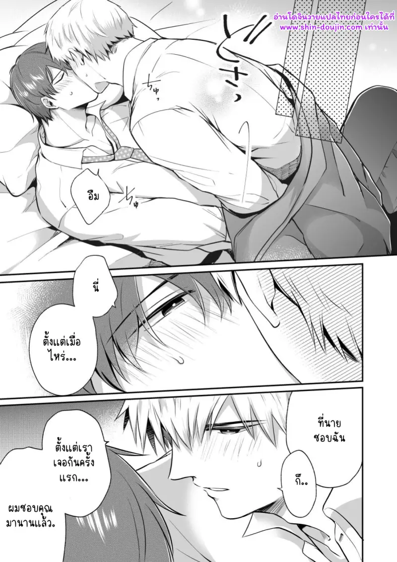โรงแรมรักของเหล่ามนุษย์เงินเดือน 02